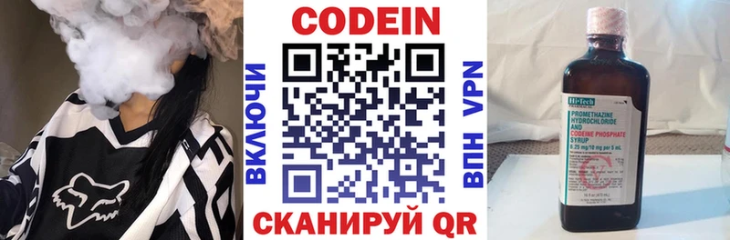 Кодеиновый сироп Lean Purple Drank  где купить наркоту  ссылка на мегу ONION  Северская 