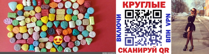 Экстази 280мг hydra ТОР Северская где найти