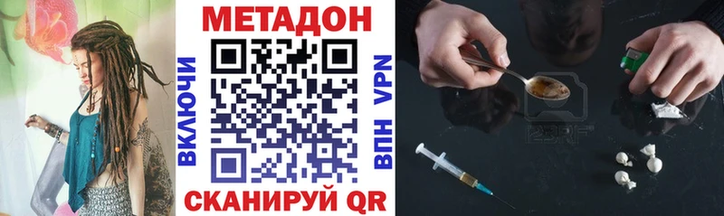 МЕТАДОН VHQ Северская