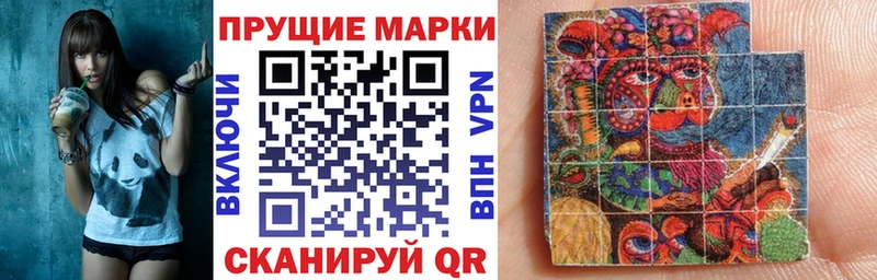 Наркотические марки 1500мкг  Северская 
